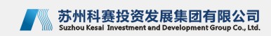 苏州科赛城镇投资发展集团有限公司